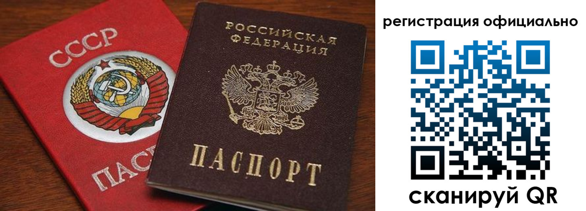 временная регистрация собственник в Раменском