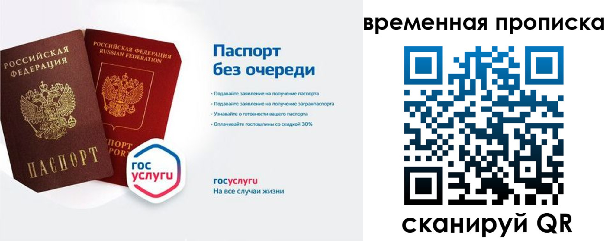 прописка поиск в Раменском